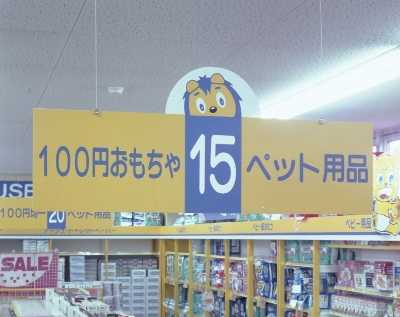 POP Indoor Sign