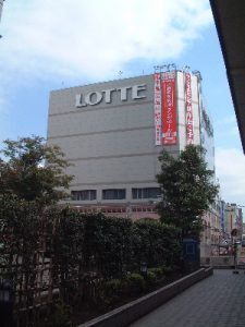 Lotte Hall